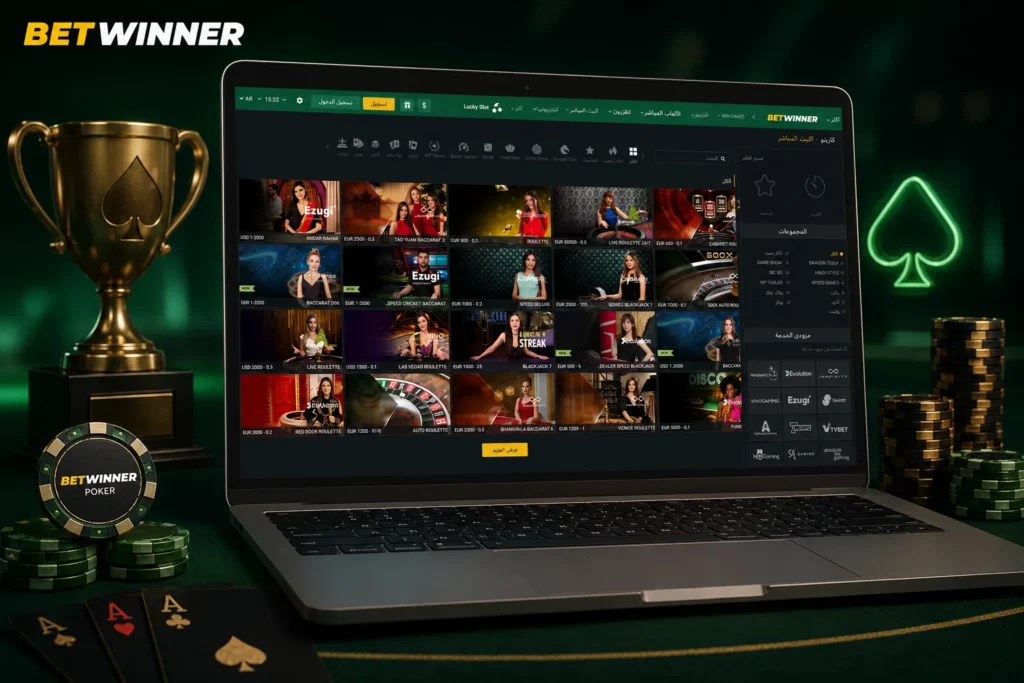 Poker Betwinner : tournois de poker en ligne